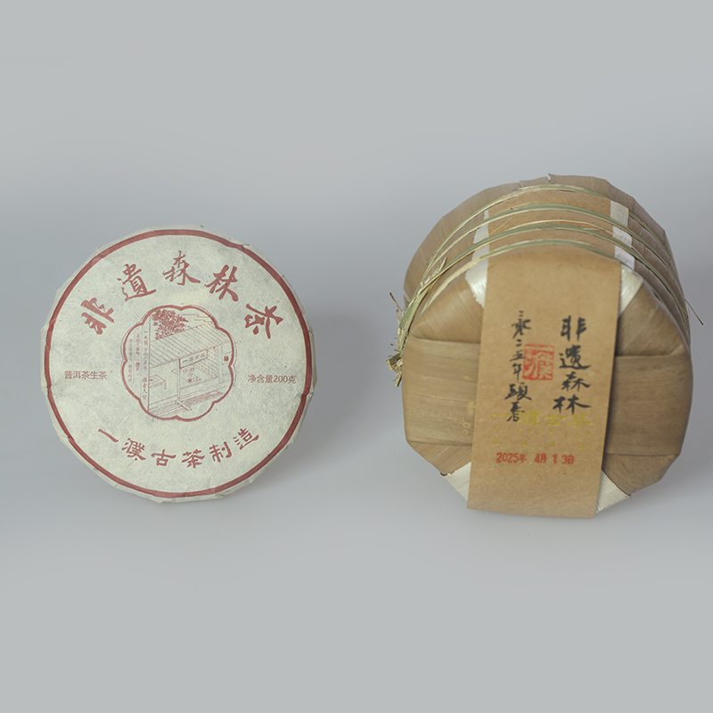 2025非遗森林古树圆茶景迈山