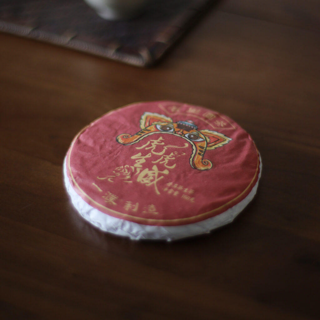 2022虎饼(梅子箐)虎虎生威