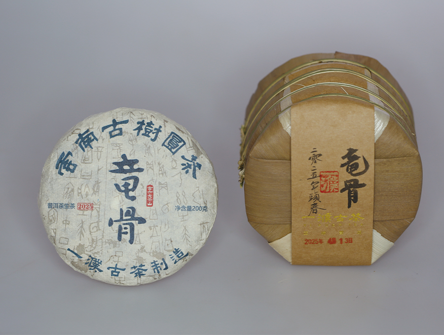 2025竜骨普洱古树茶