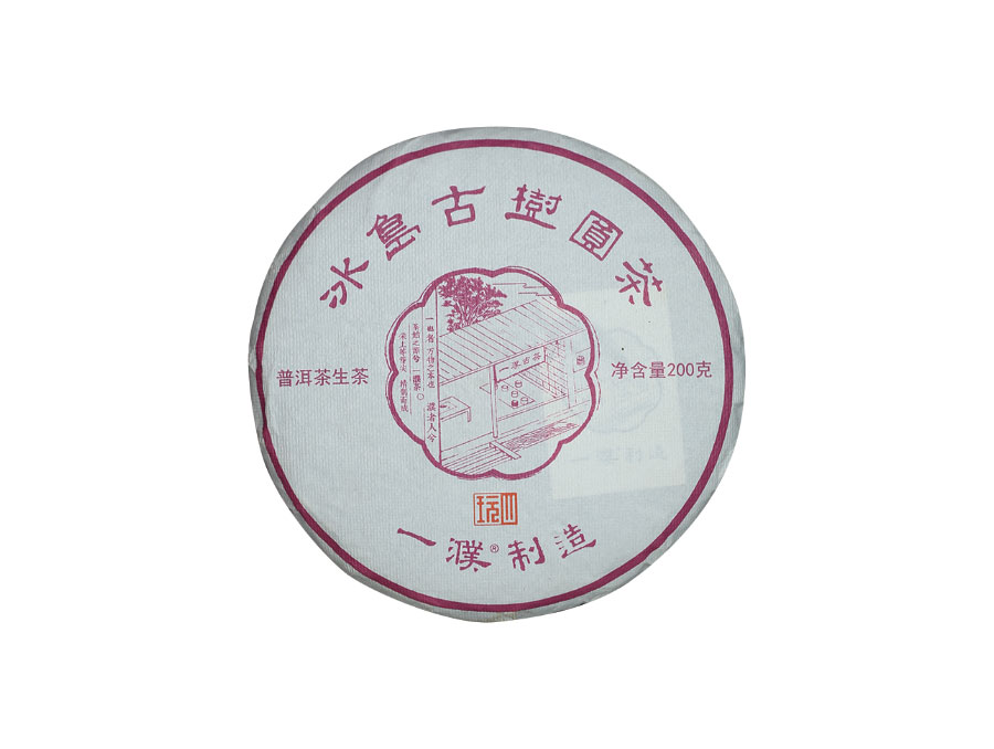 2022冰岛老寨古树单株