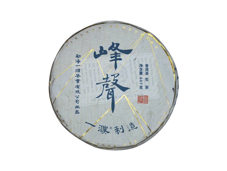 2022峰声冰岛古树茶