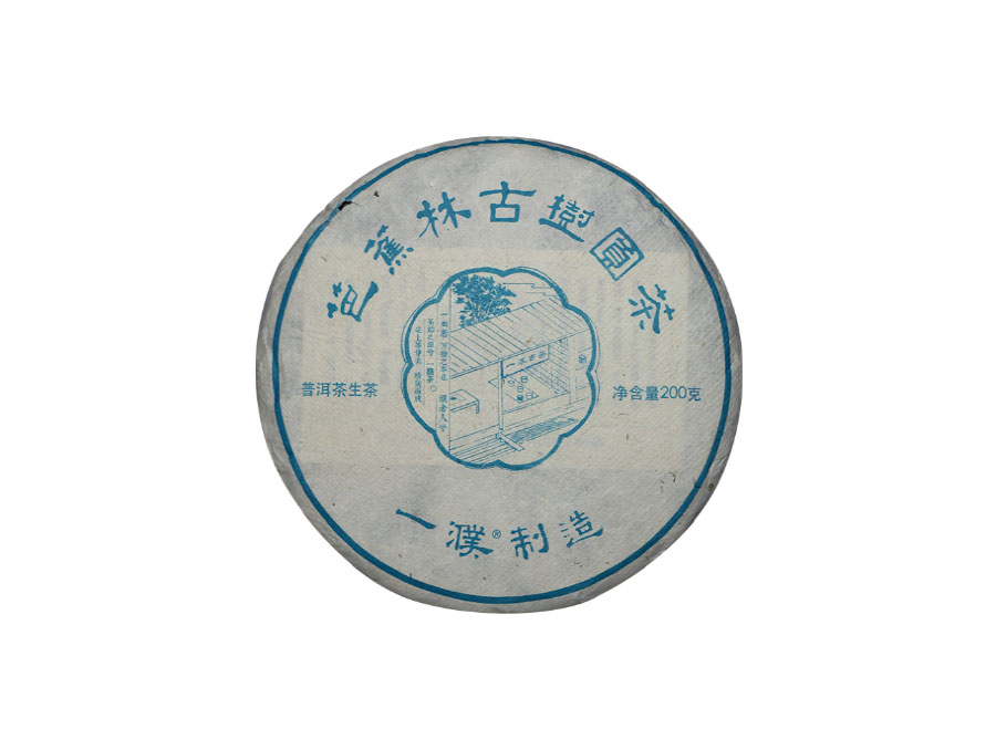 2021易武芭蕉林古树茶