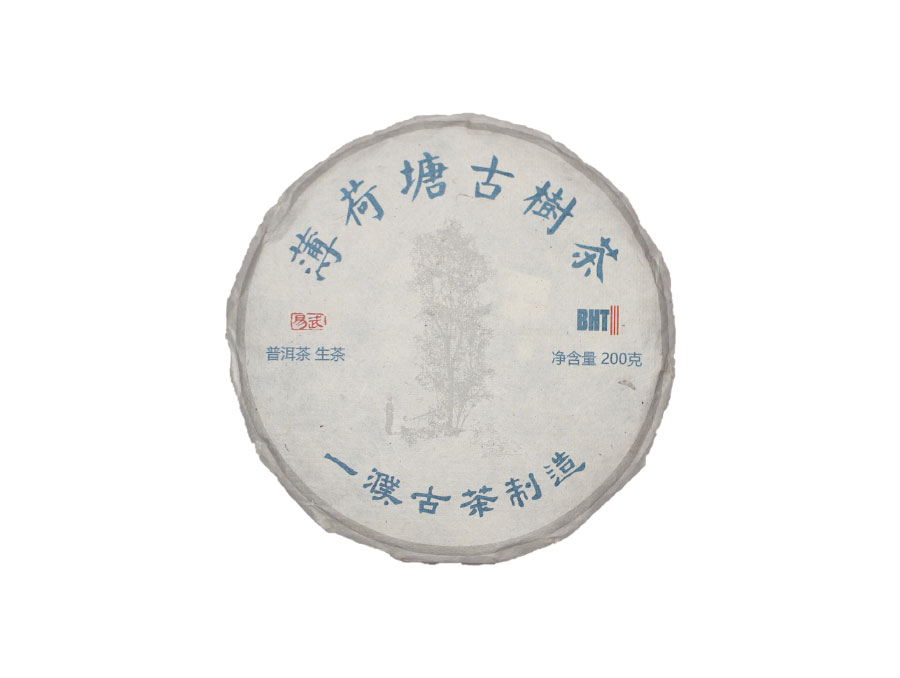 2025易武薄荷塘古树茶三类