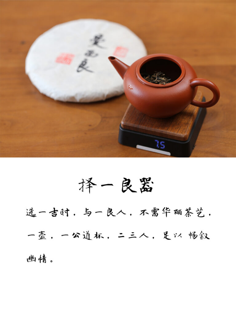 2022勐宋曼西良古树茶