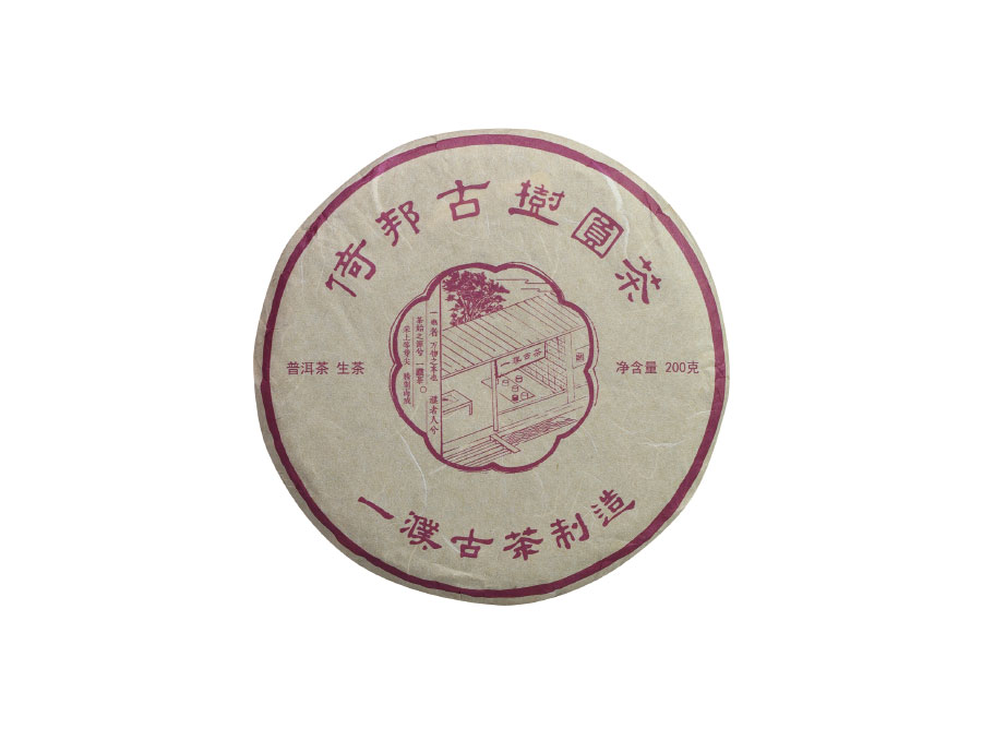 2026倚邦古树茶