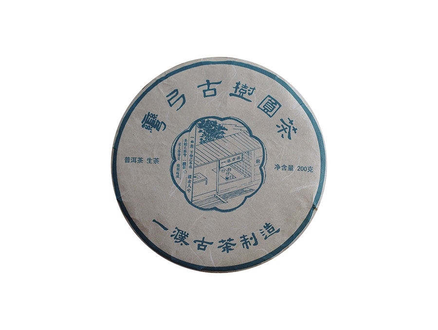 2026易武弯弓古树茶