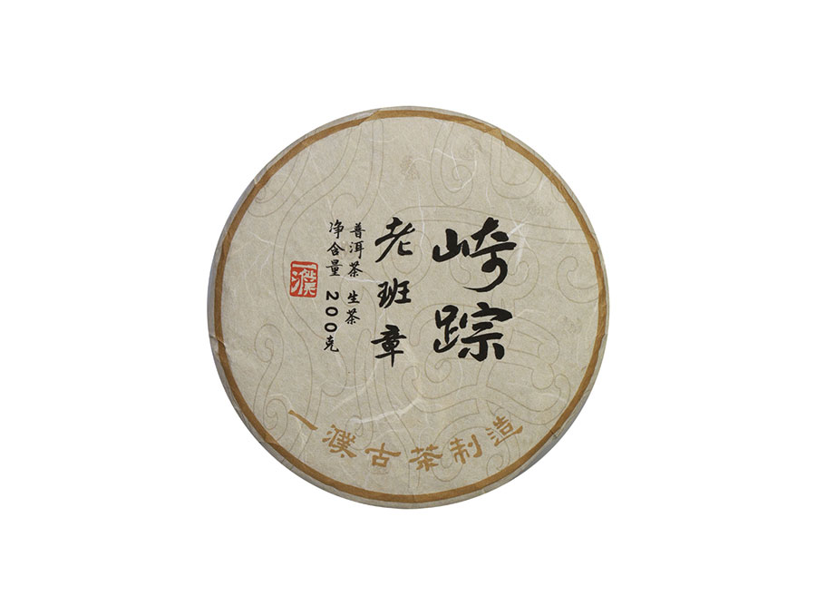 2026崎踪老班章